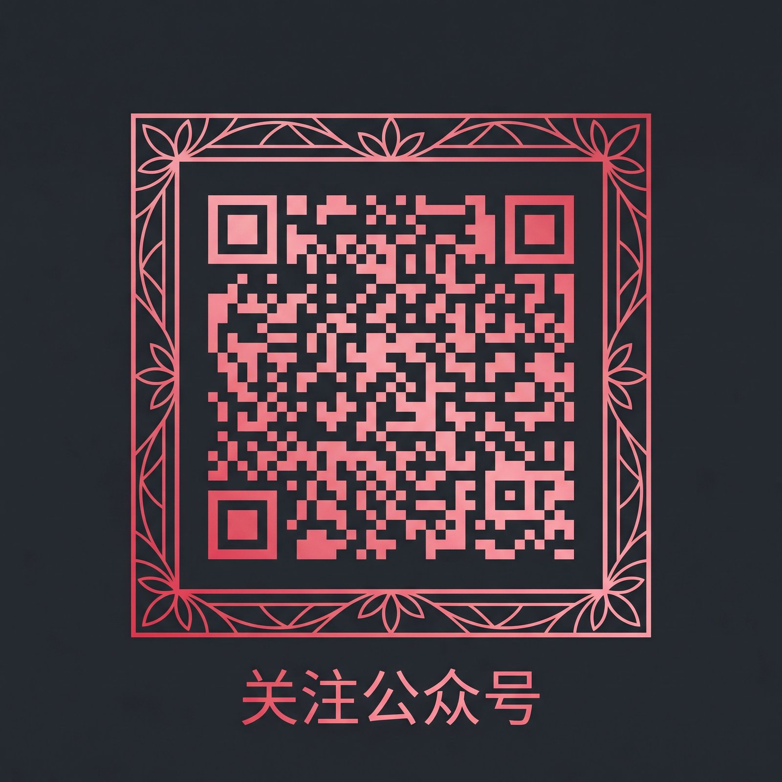 国产主播公众号二维码